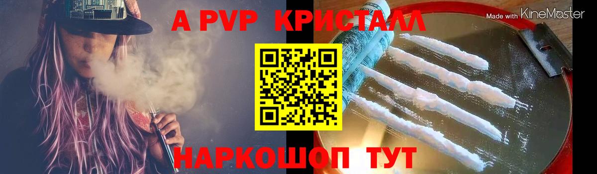 Alfa_PVP  Альфа ПВП Соль  как найти   Вход с VPN  Ступино  А ПВП мука 