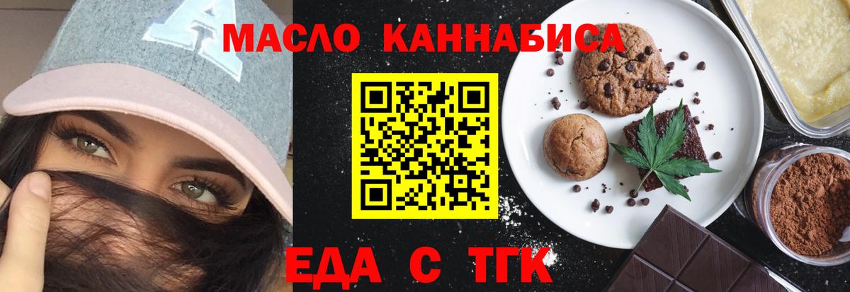 Ступино  Печенье с ТГК конопля  Вход с VPN 