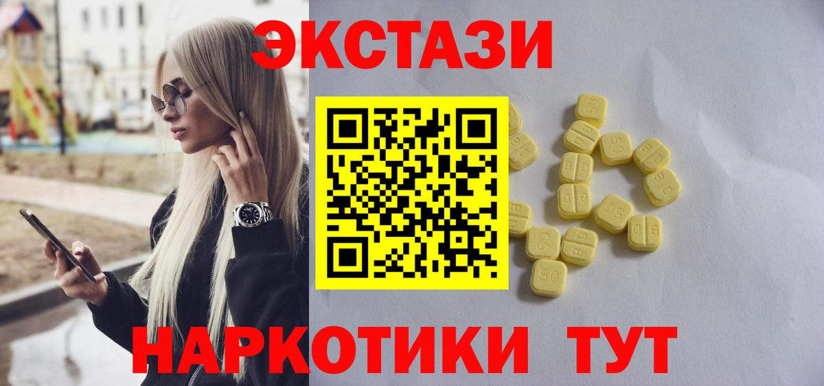 Ecstasy диски Ступино