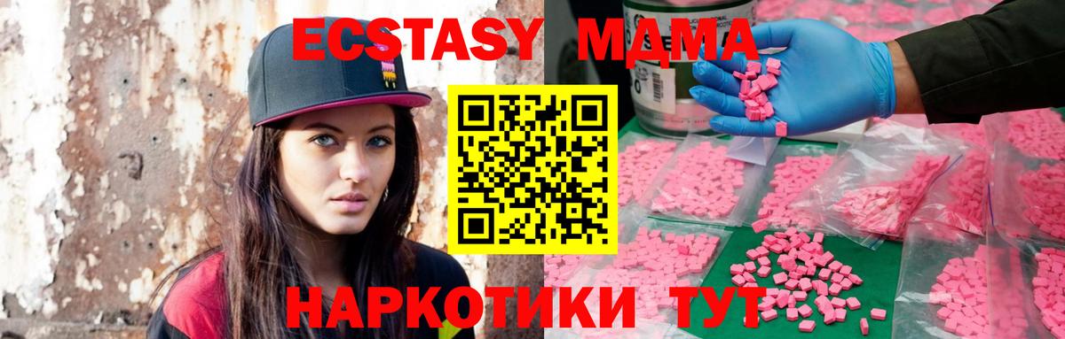 Экстази ешки  Экстази  ОМГ ОМГ онион  Вход с VPN  Ступино 