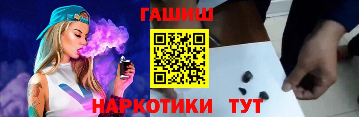 ГАШИШ 40% ТГК  Гашиш хэш  Ступино  Вход с VPN 