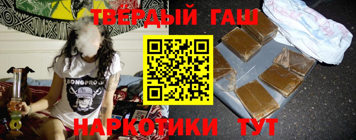 Гашиш гашик Ступино