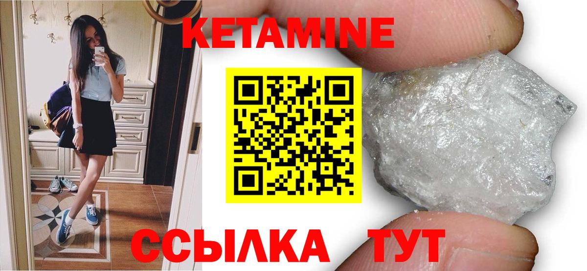 Ступино  Кетамин VHQ  Вход с VPN 