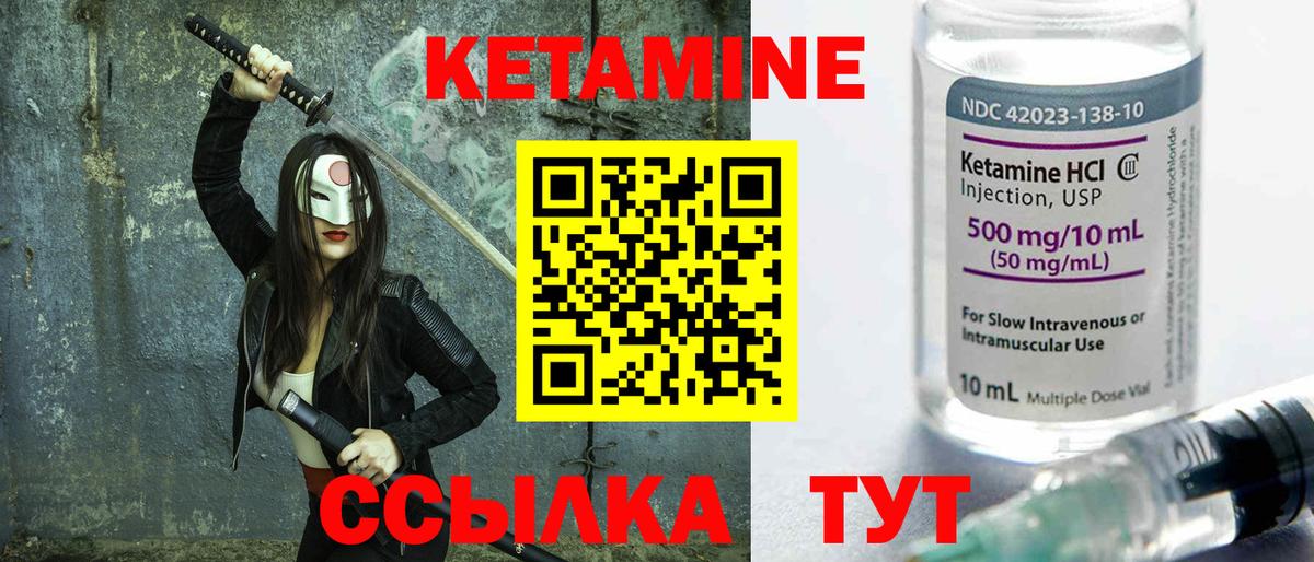 КЕТАМИН VHQ Ступино