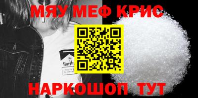 мяу мяу мука Наро-Фоминск