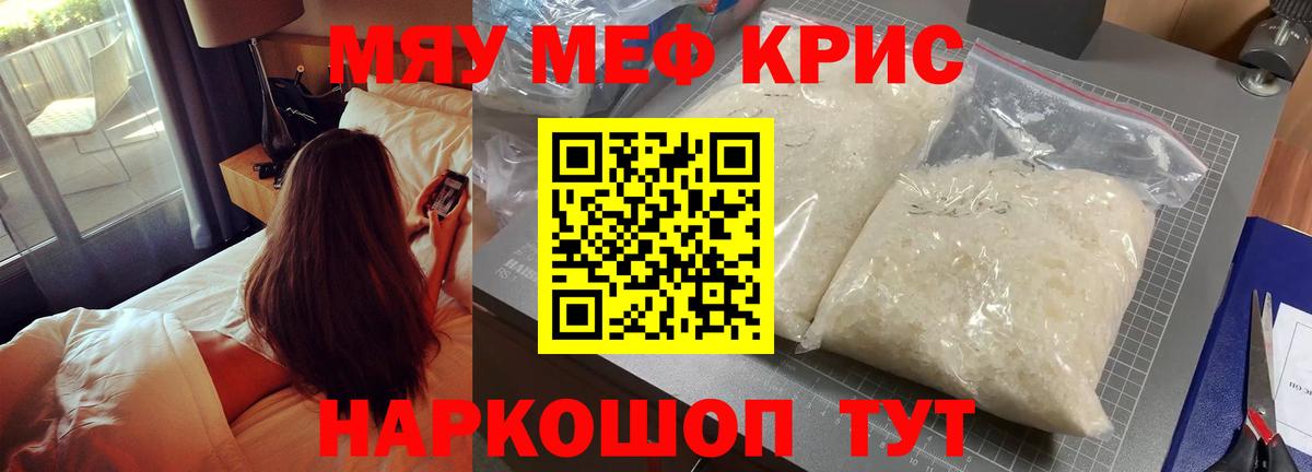 Меф mephedrone  цена   Ступино  МЯУ-МЯУ  МЕФ кристаллы  Вход с VPN 