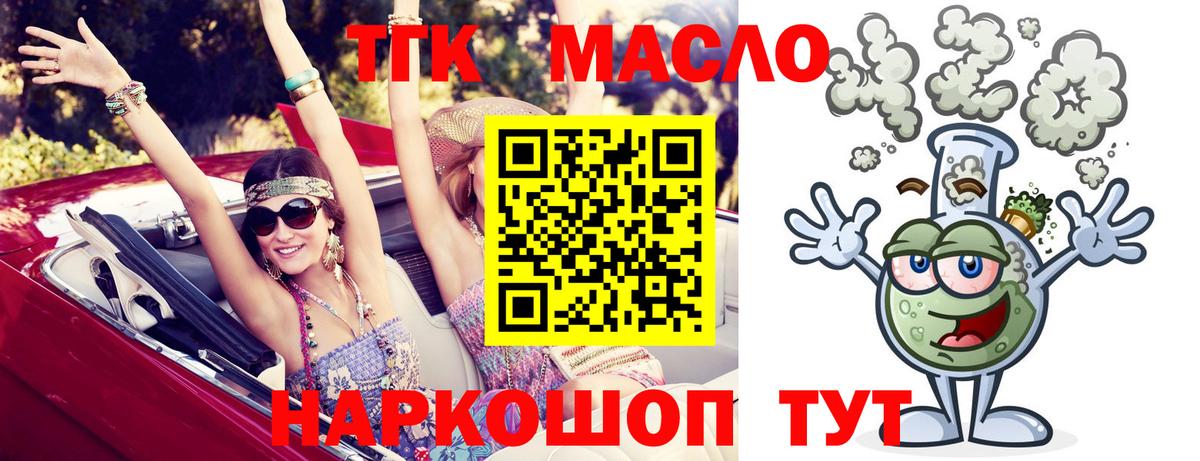 Ступино  ТГК вейп с тгк  Вход с VPN  ТГК вейп 