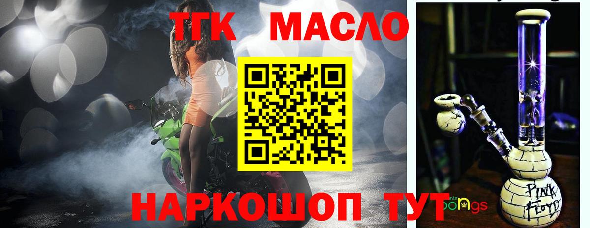 ТГК Wax Ступино